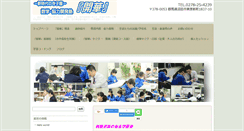 Desktop Screenshot of kaika-goodall.org